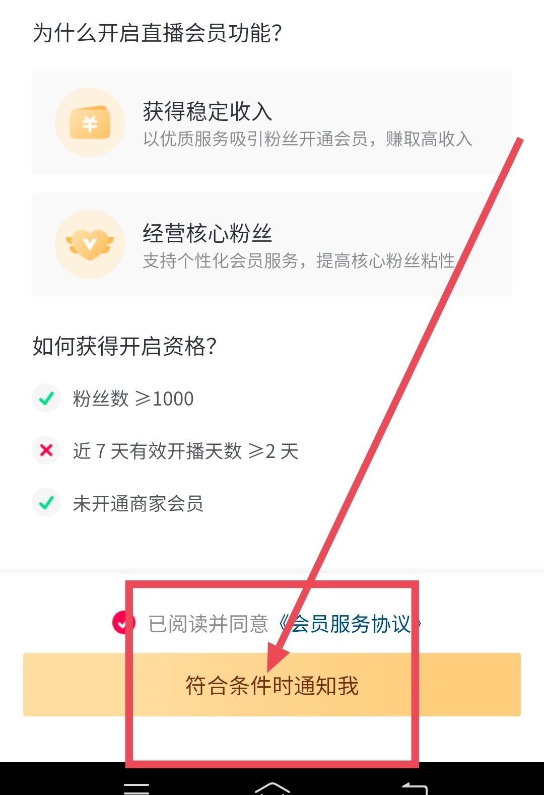 抖音svip怎么開通？