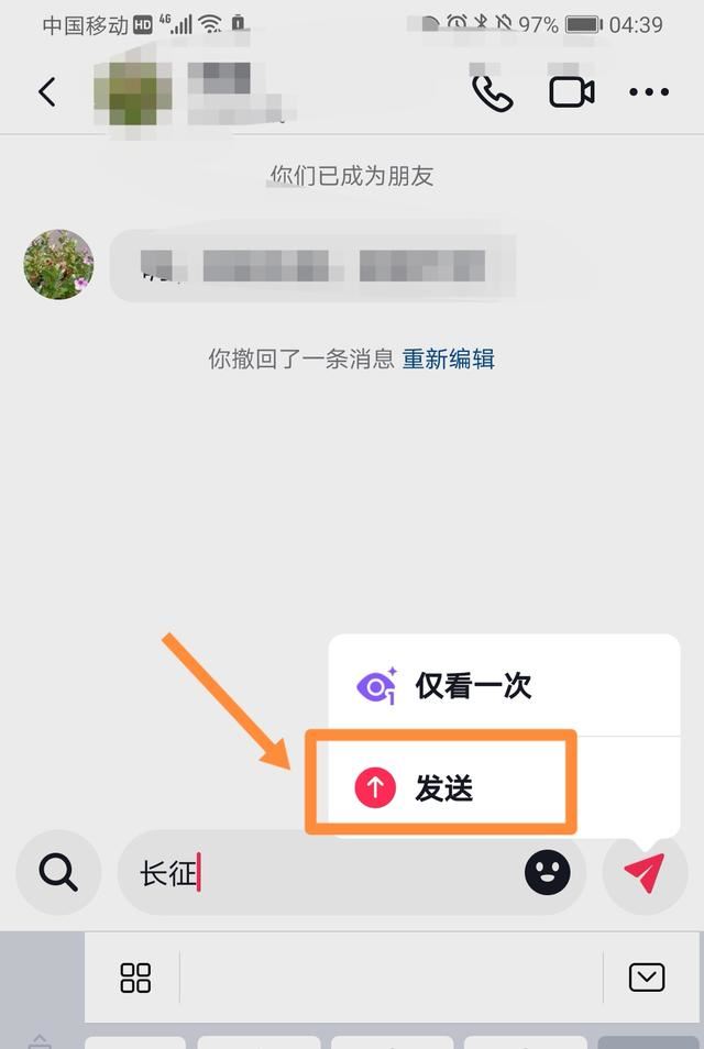 抖音僅看一次自動(dòng)撤回怎么恢復(fù)？