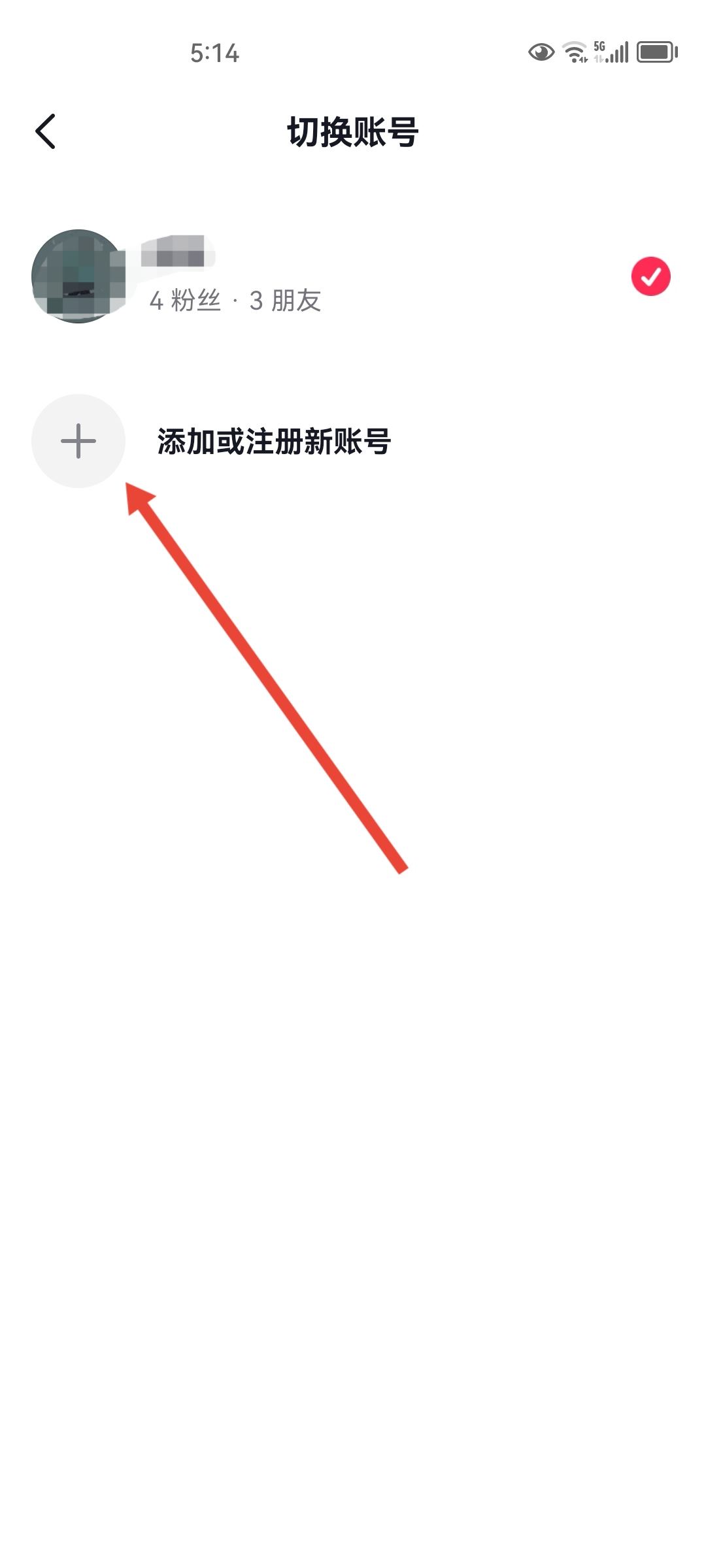 抖音怎么關(guān)聯(lián)另一個抖音號？
