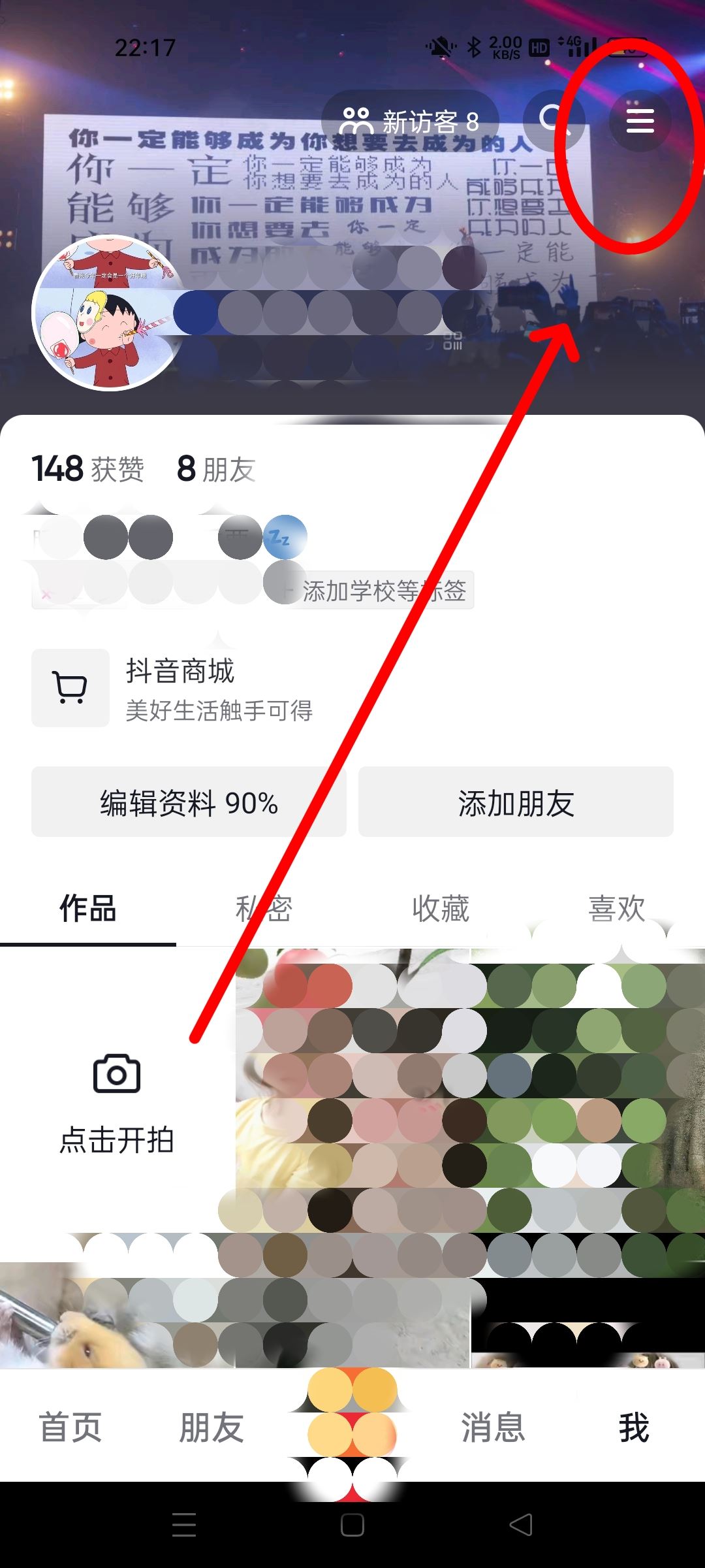 抖音零錢怎么充值？