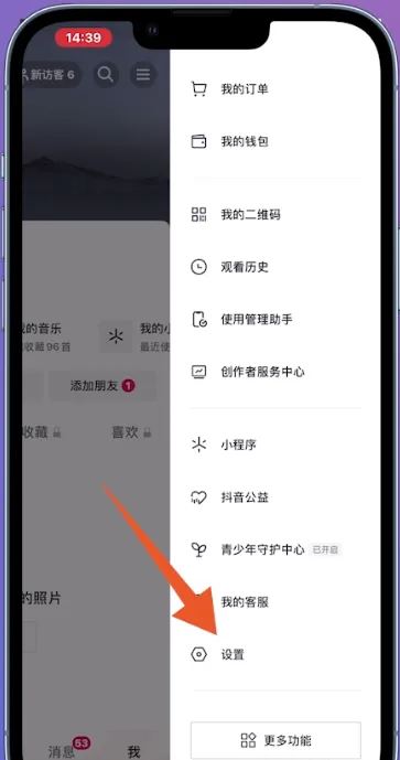 抖音怎么退出登錄賬號(hào)？