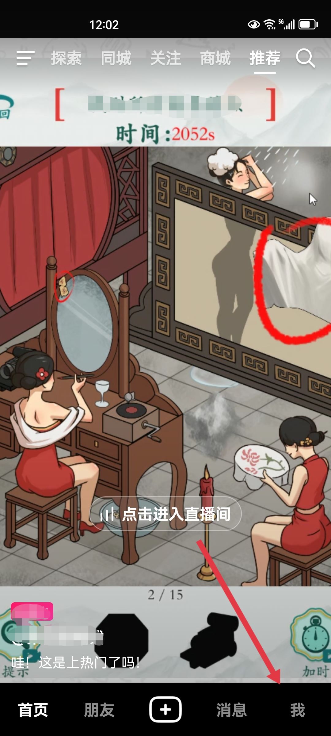 抖音賬號怎么找回以前的號？