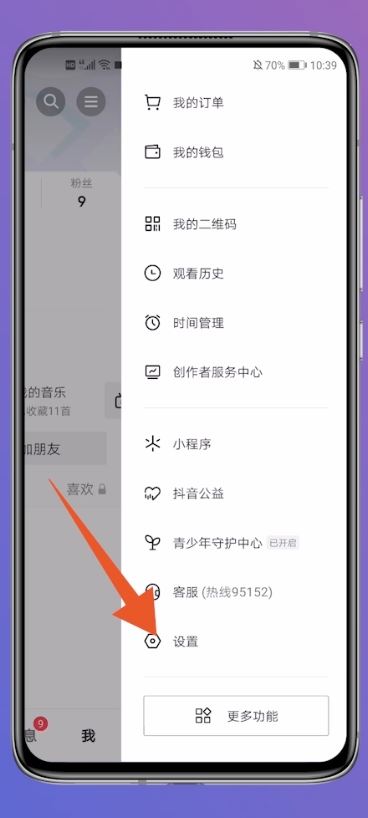 怎么找回原來的抖音賬號(hào)？