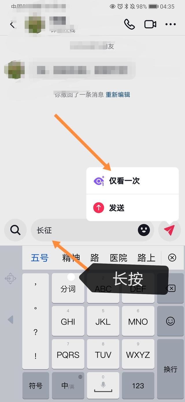 抖音僅看一次自動(dòng)撤回怎么恢復(fù)？