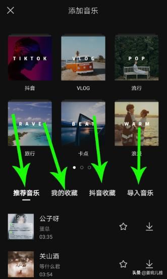 剪映剪同款怎么換音樂？