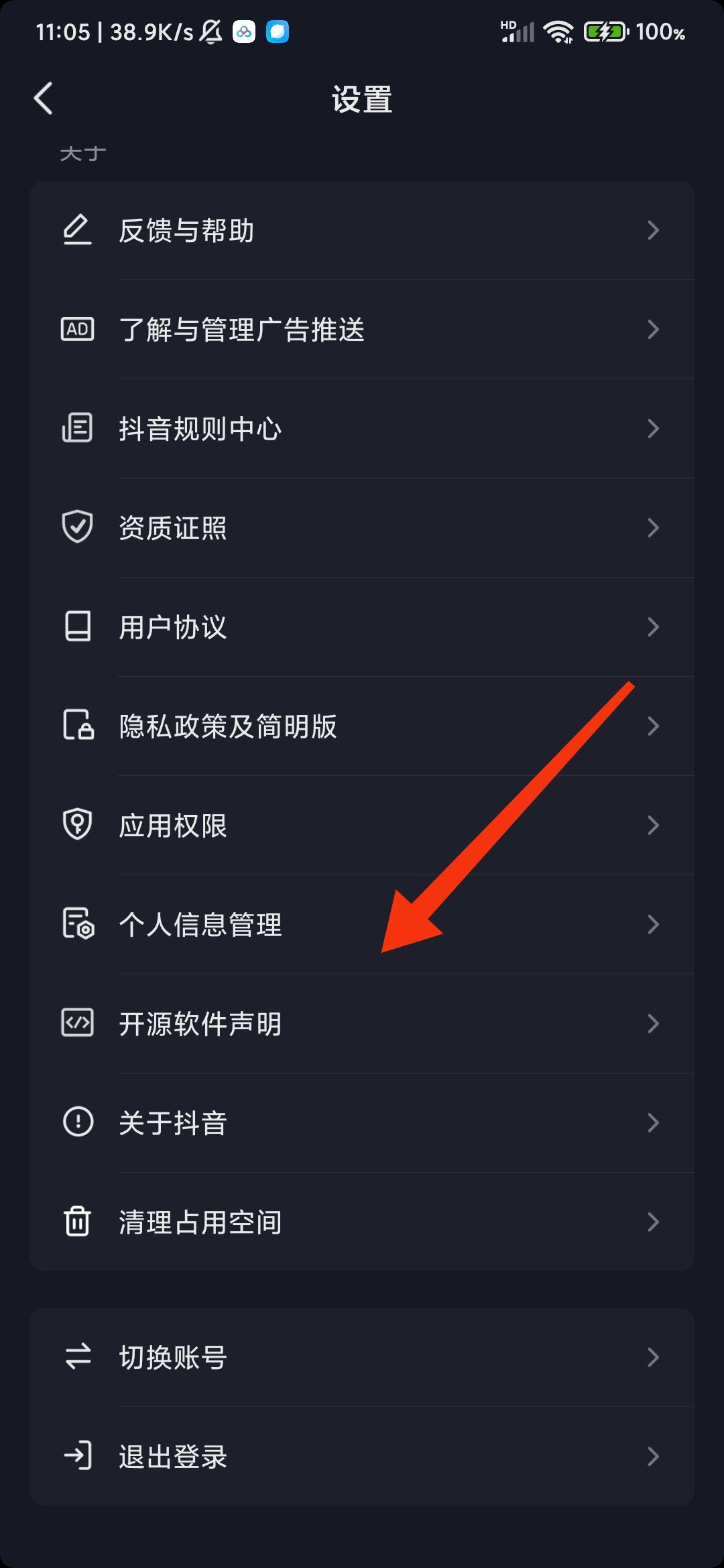抖音猜你想搜的沒了怎么恢復？