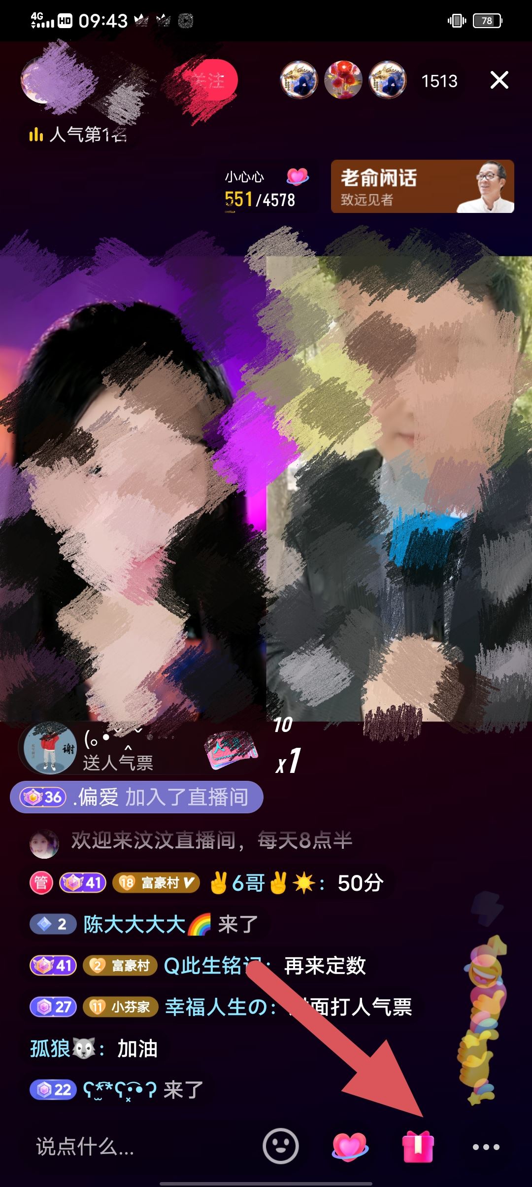 蘋果手機(jī)充抖音幣怎么充？