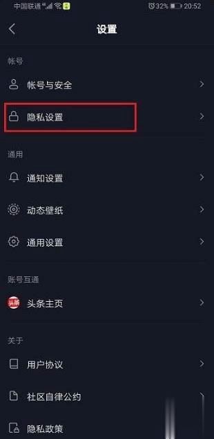 抖音怎么隱身又可以看別人在線？