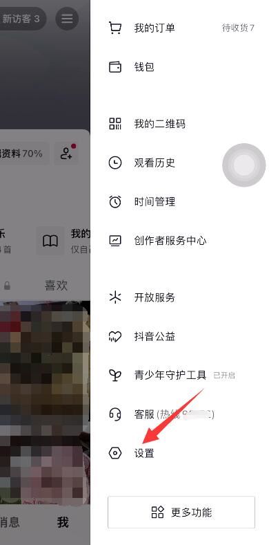 抖音不小心刪了原來(lái)的賬號(hào)咋找？