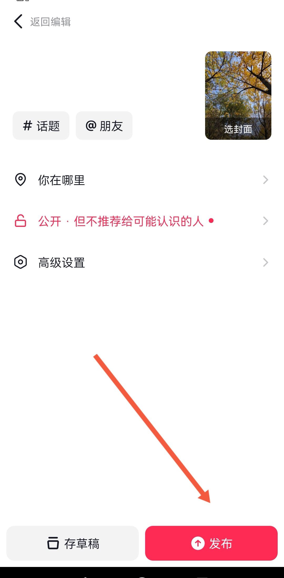 抖音一張一張播放照片怎么弄？
