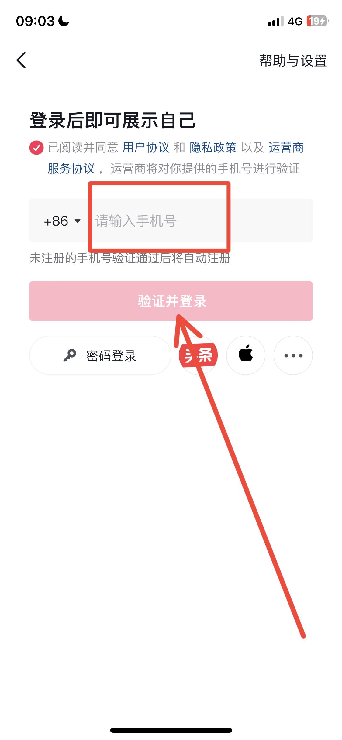 抖音號注銷了怎么恢復(fù)？