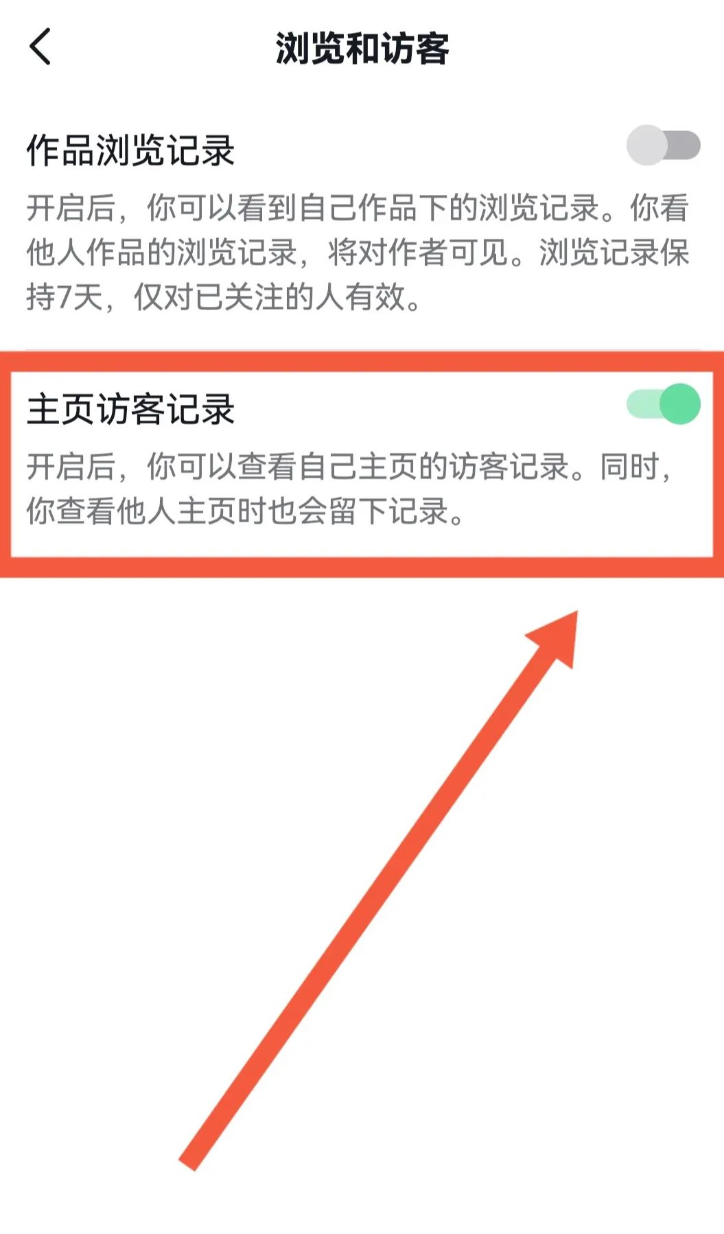 抖音主頁求更新怎么改成主頁訪問？