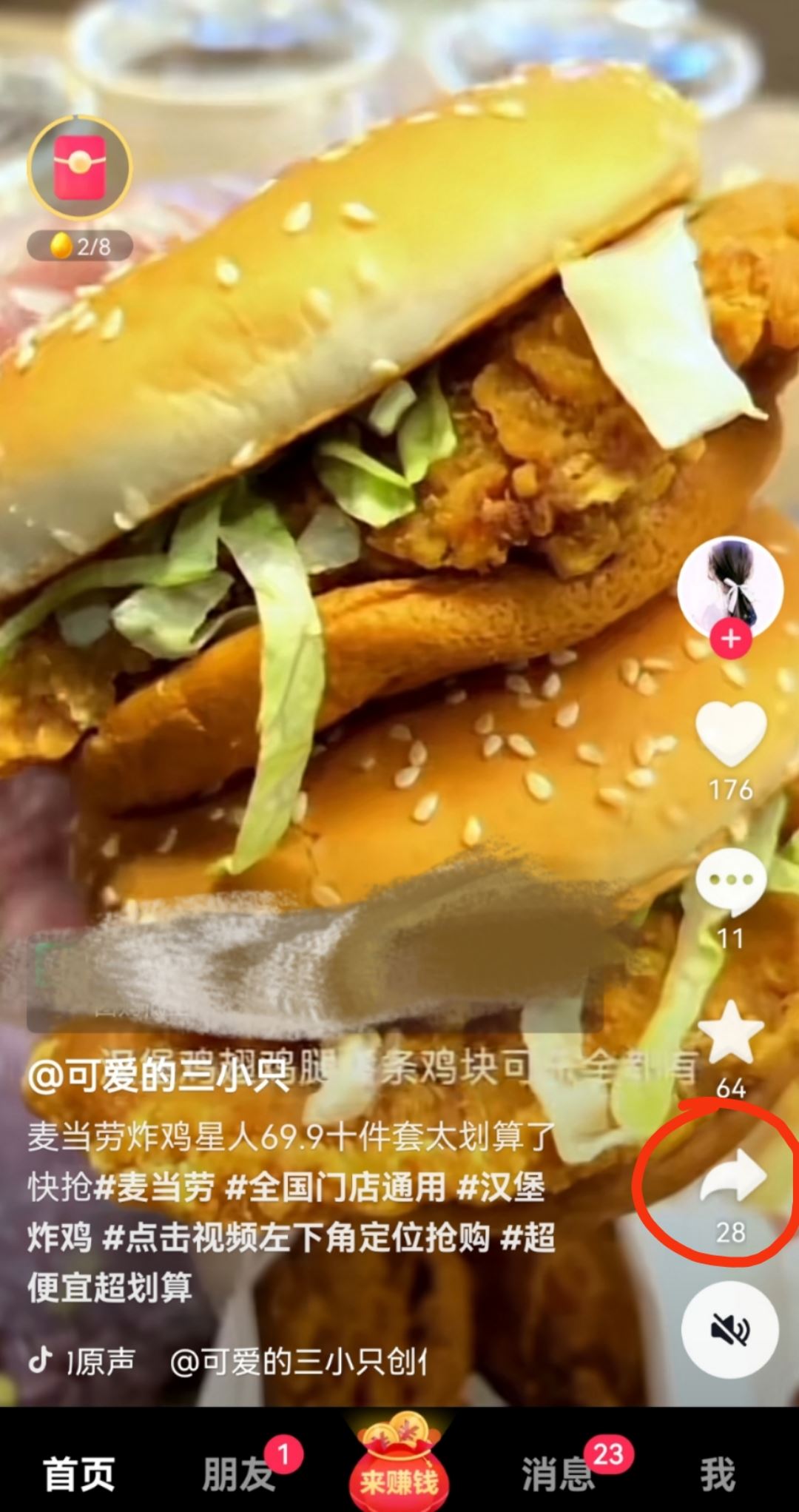 抖音文案怎么復(fù)制粘貼？