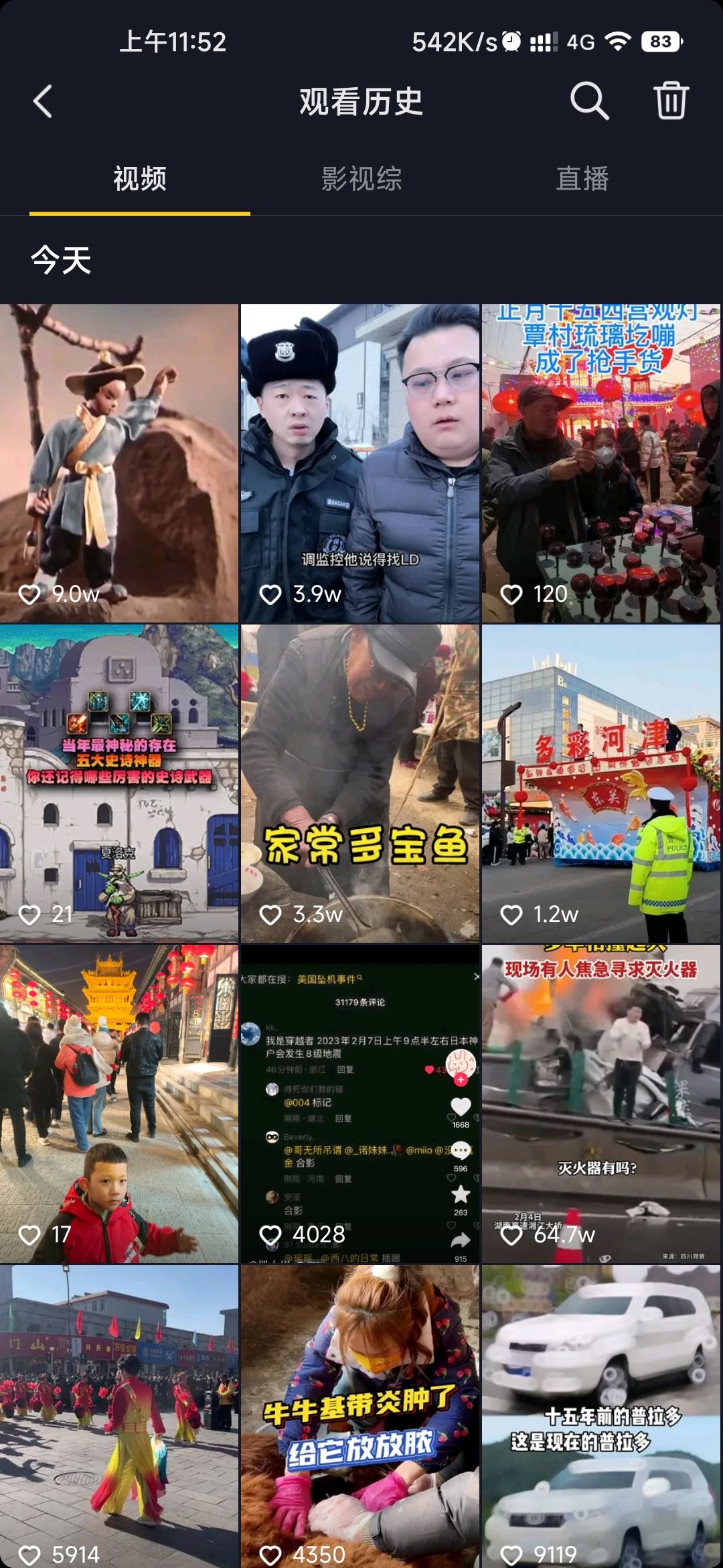 抖音怎么查自己瀏覽過的賬號？