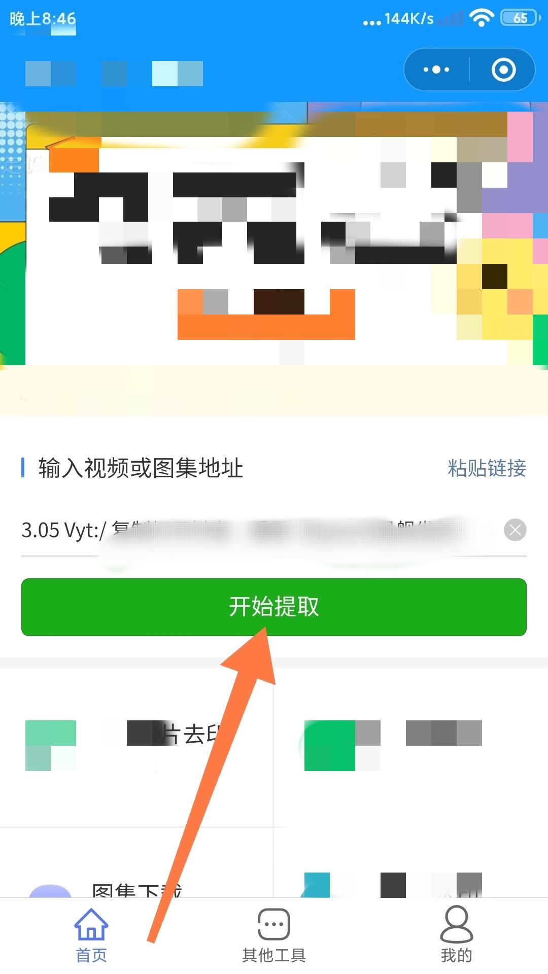 抖音保存相冊(cè)怎么去除抖音號(hào)碼？