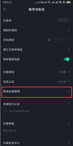 怎么知道自己抖音的下載時間？