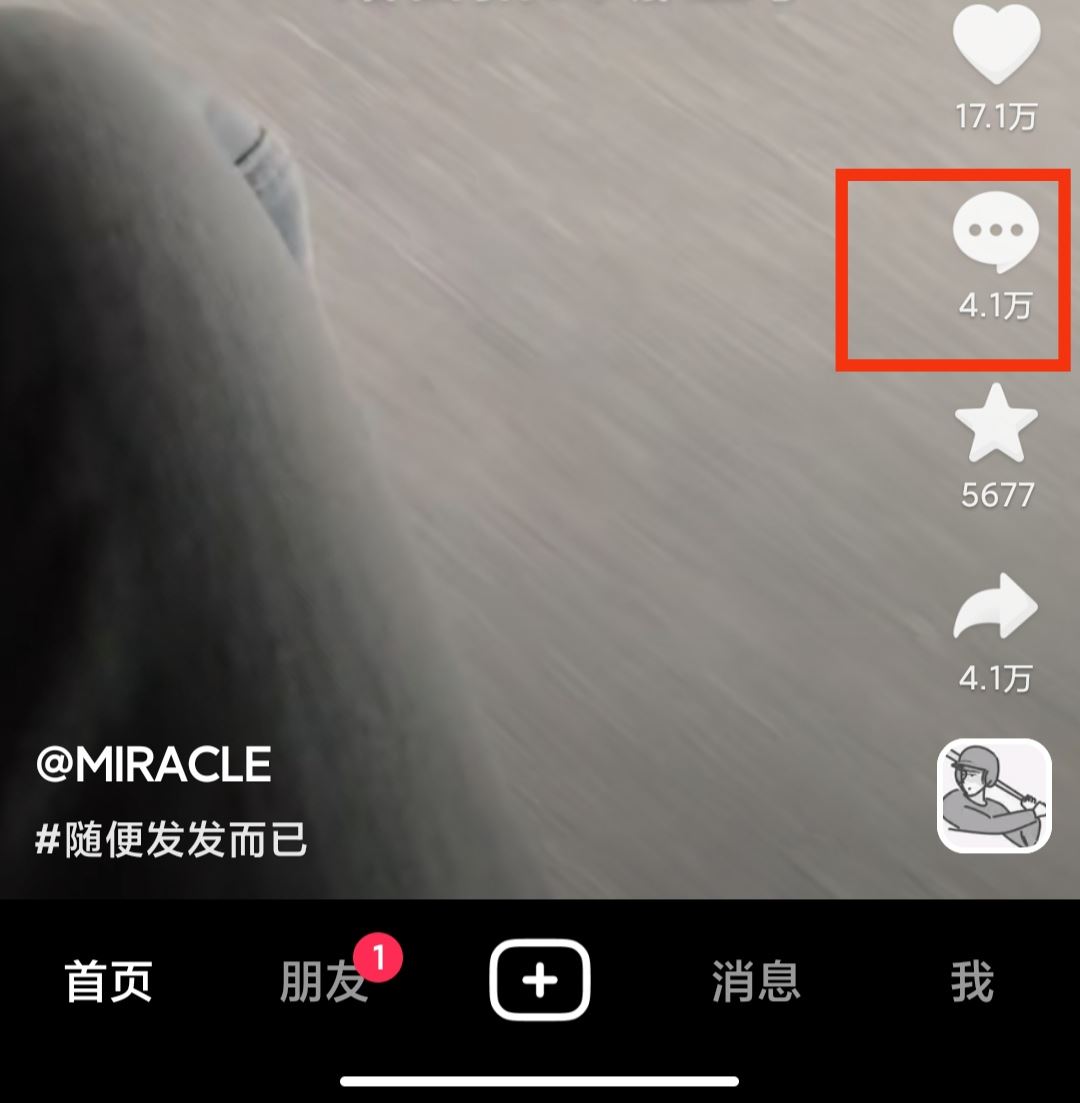 抖音只能艾特5個(gè)人怎么改？