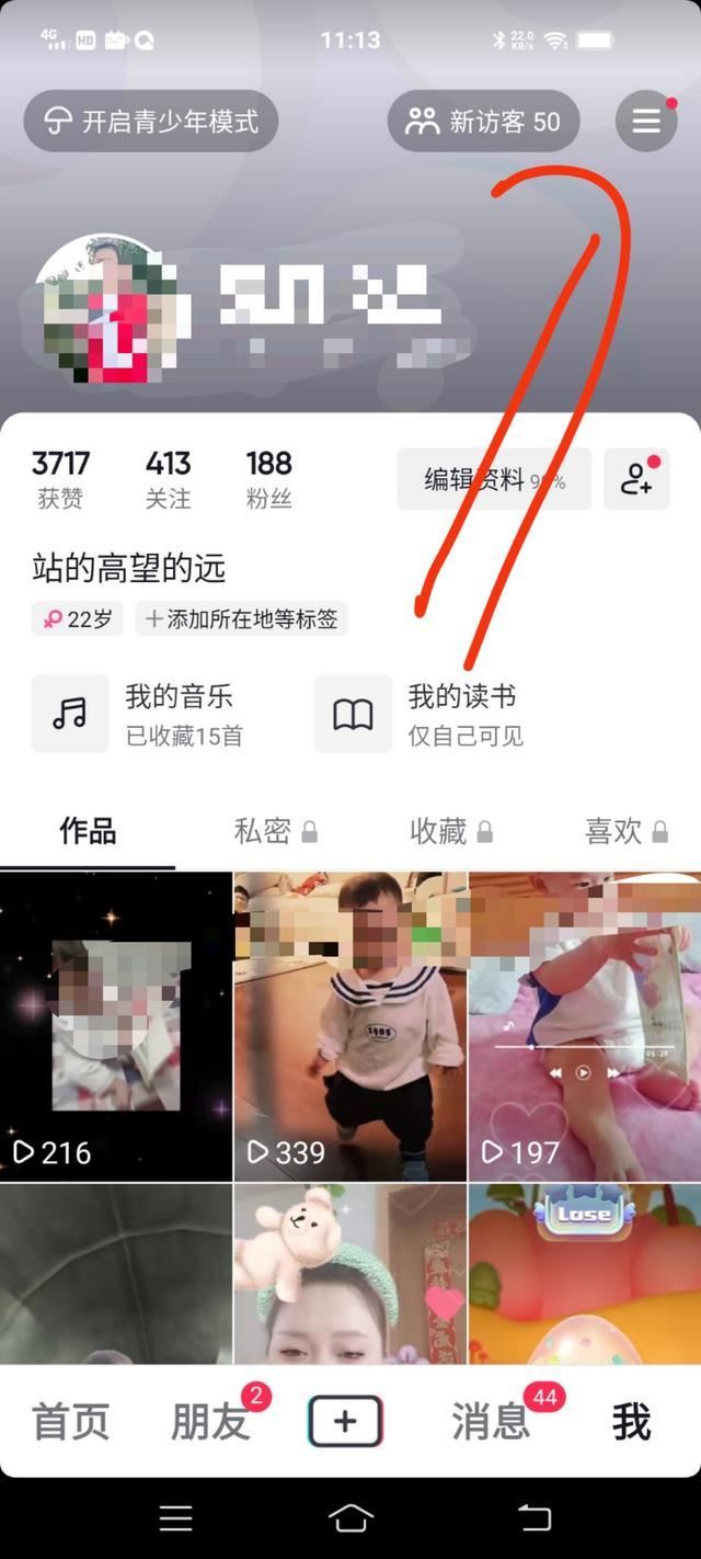 如何關(guān)掉抖音？