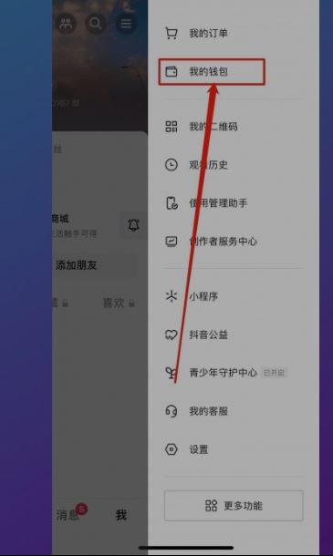 抖音支付怎么關閉？