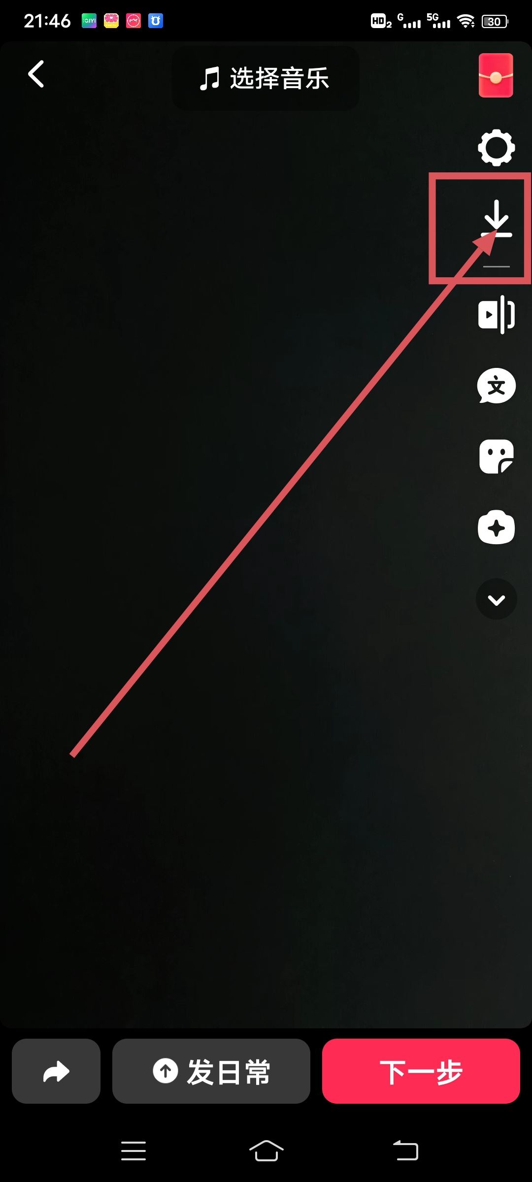 抖音怎樣保存自己視頻無水??？