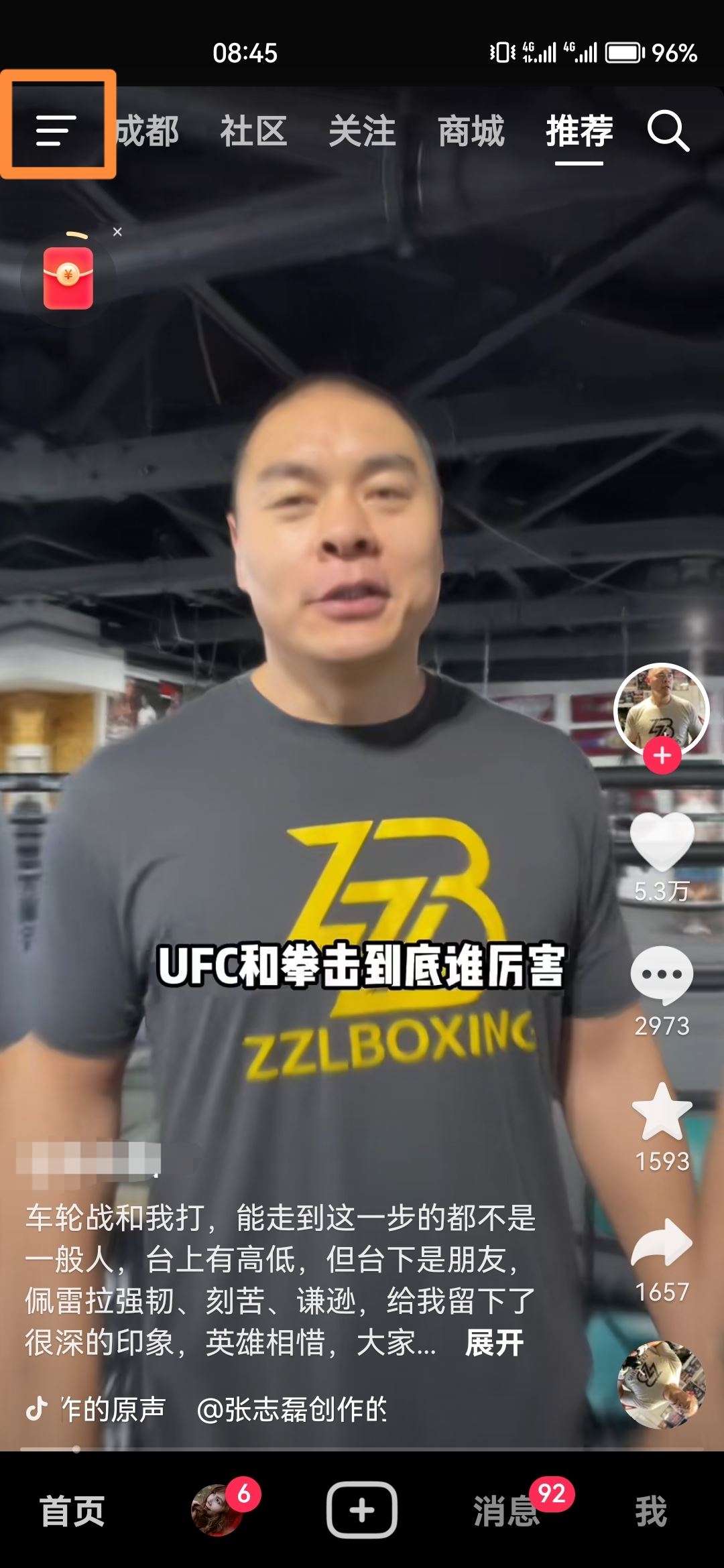 抖音怎么選擇自己想看的內(nèi)容？