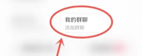 抖音群不小心點(diǎn)了不顯示怎么恢復(fù)？