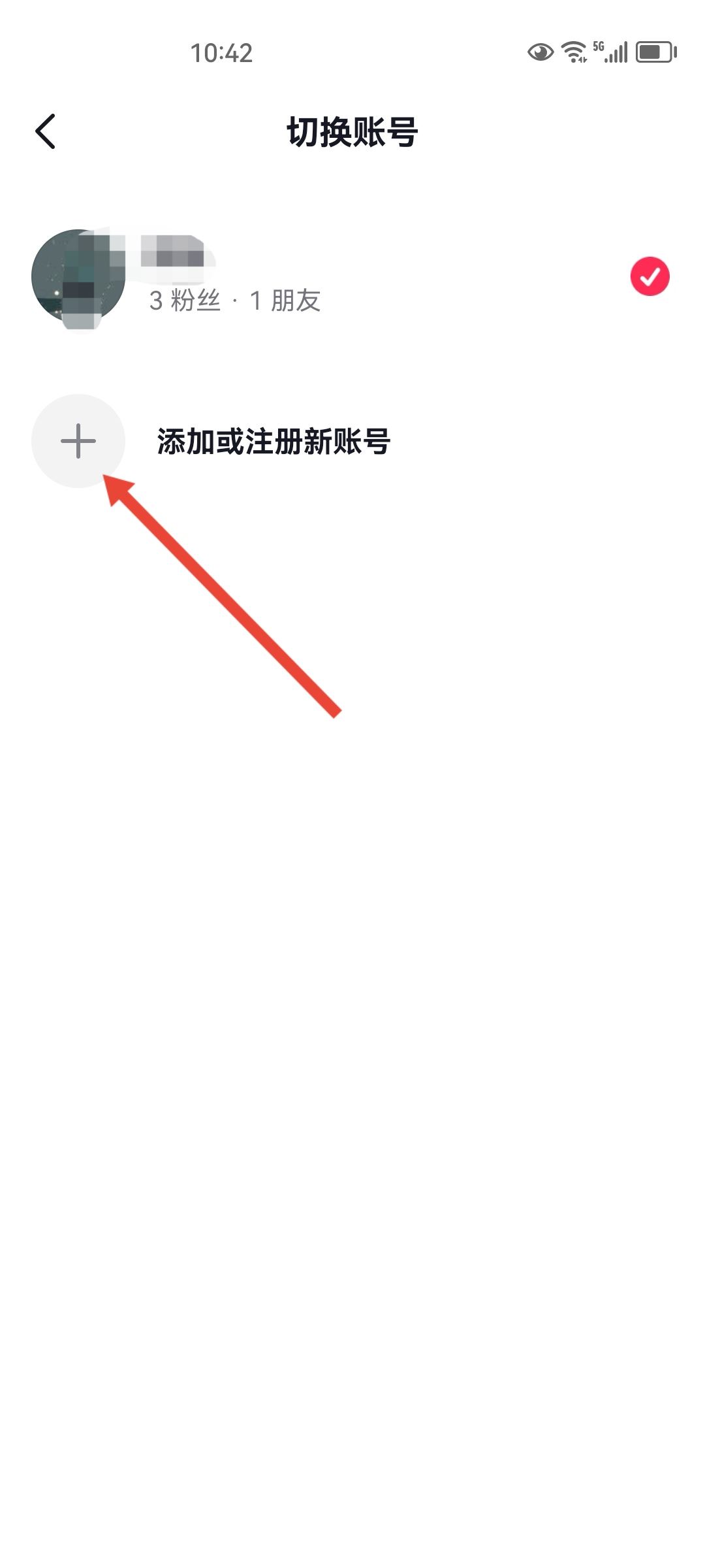 抖音怎么開(kāi)小號(hào)華為？