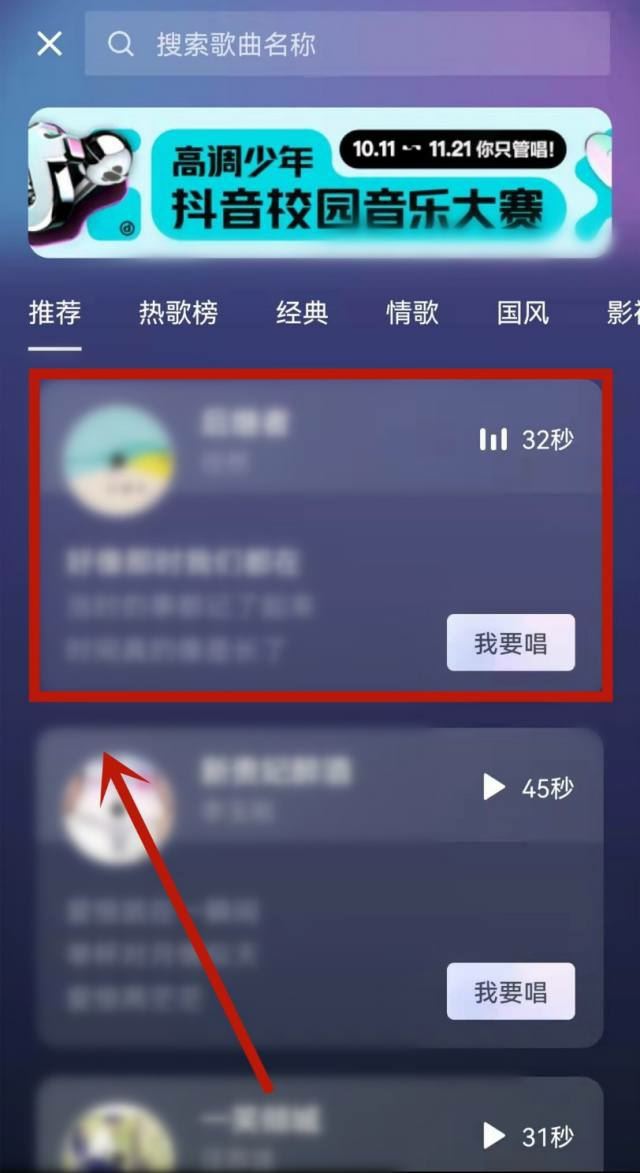 抖音唱歌怎么顯示歌詞跟隨唱？