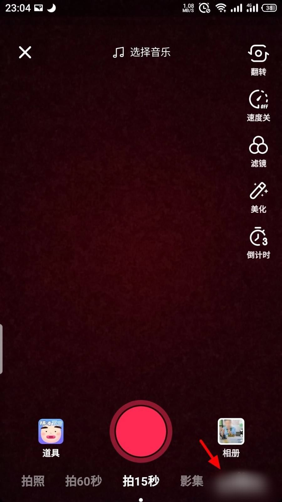 抖音怎么取消預約直播？