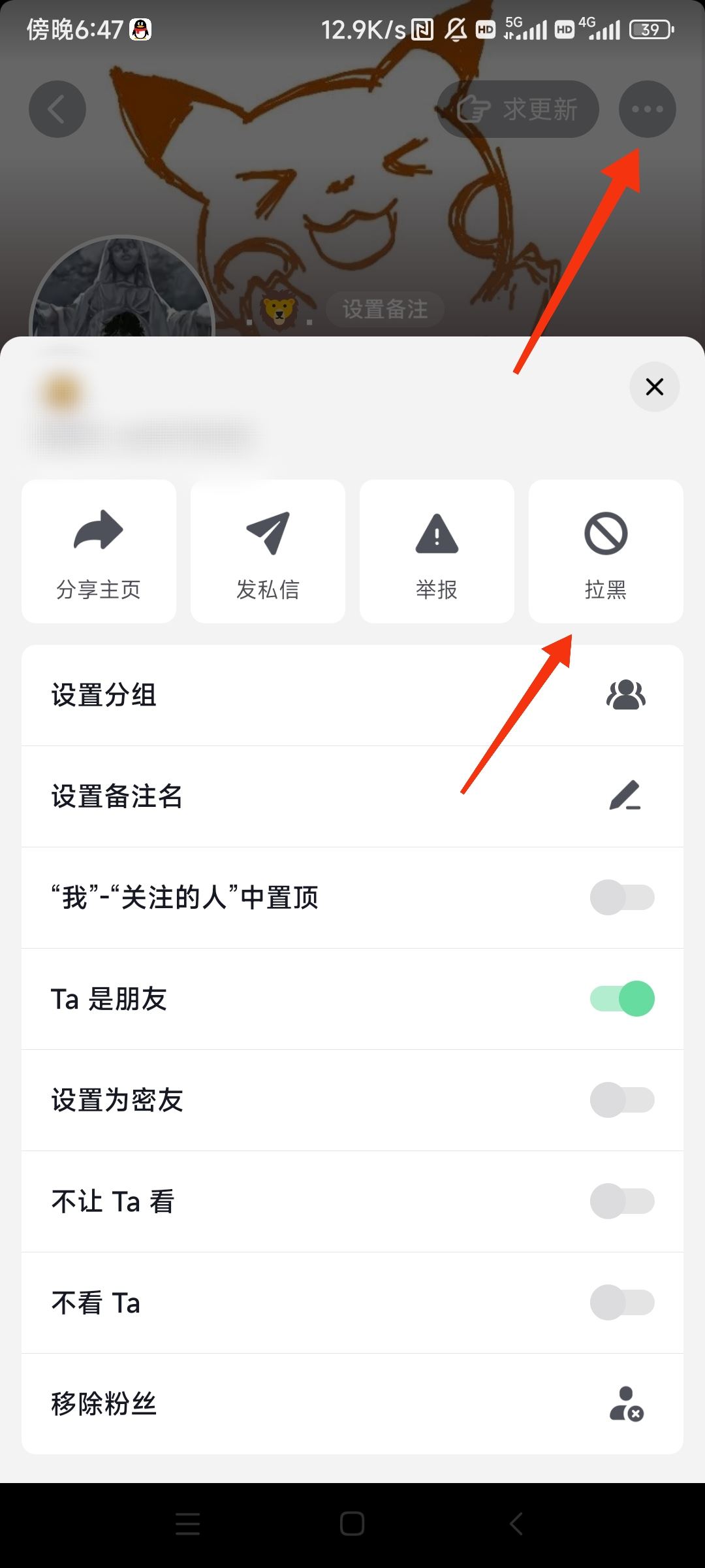 抖音怎么刪除好友？