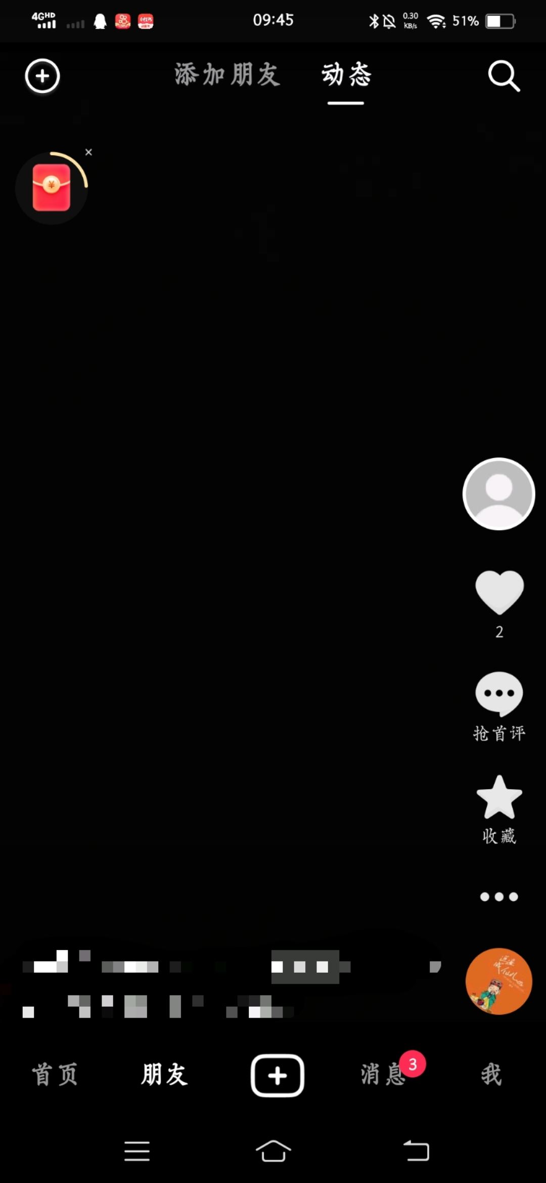 抖音朋友不顯示了怎么恢復？