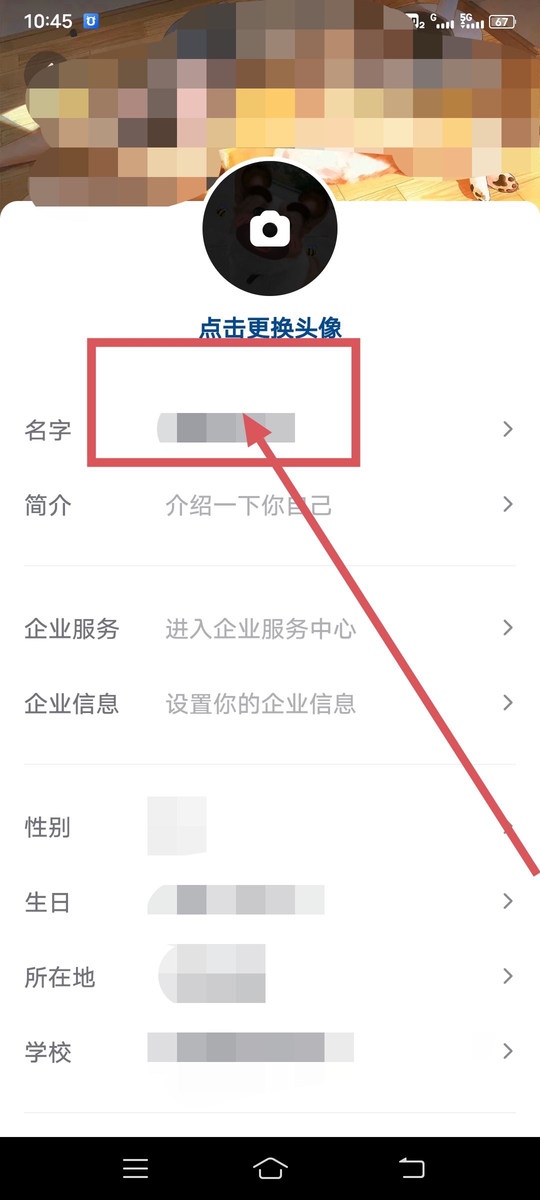 抖音怎么修改昵稱？