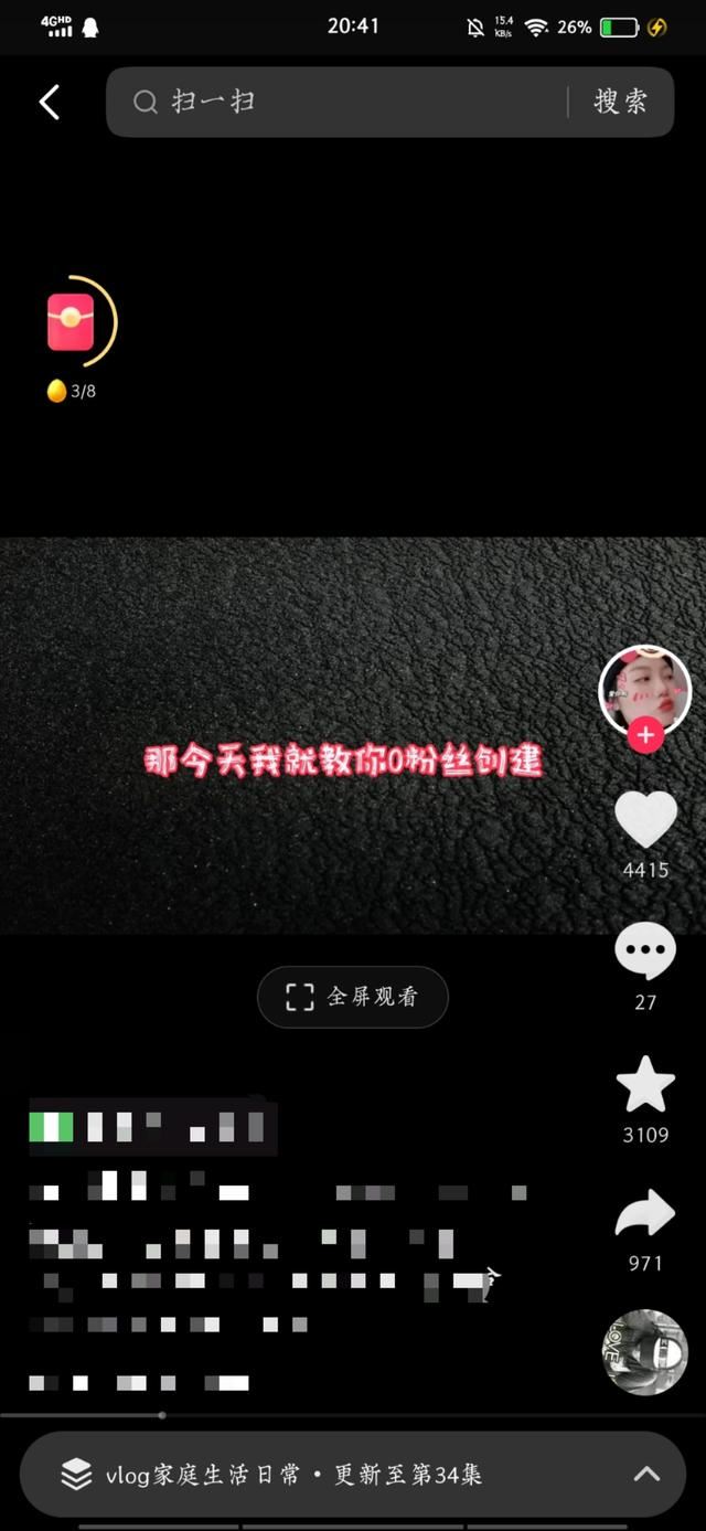 抖音合集怎么不自動(dòng)播放了？