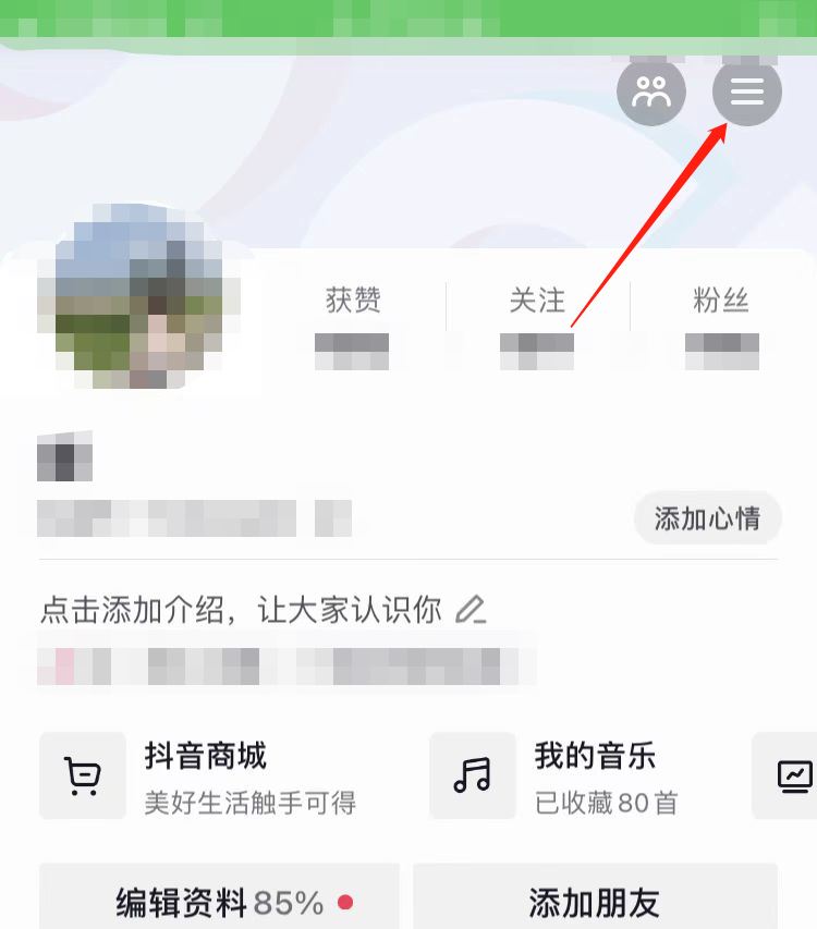 怎么隱藏粉絲燈牌？