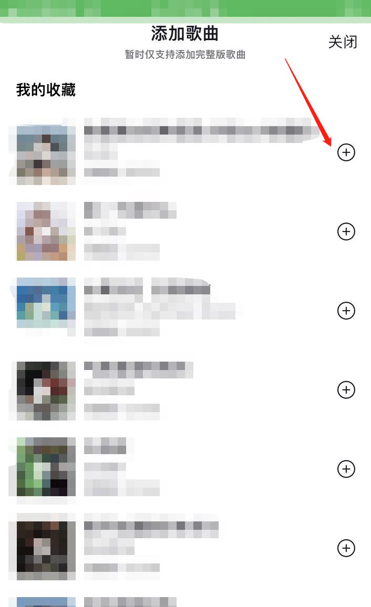 抖音我的歌單怎么設(shè)置？