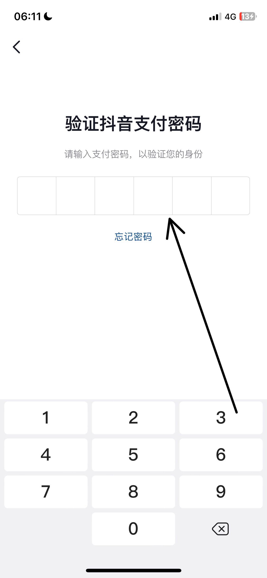 抖音快捷支付怎么關(guān)？