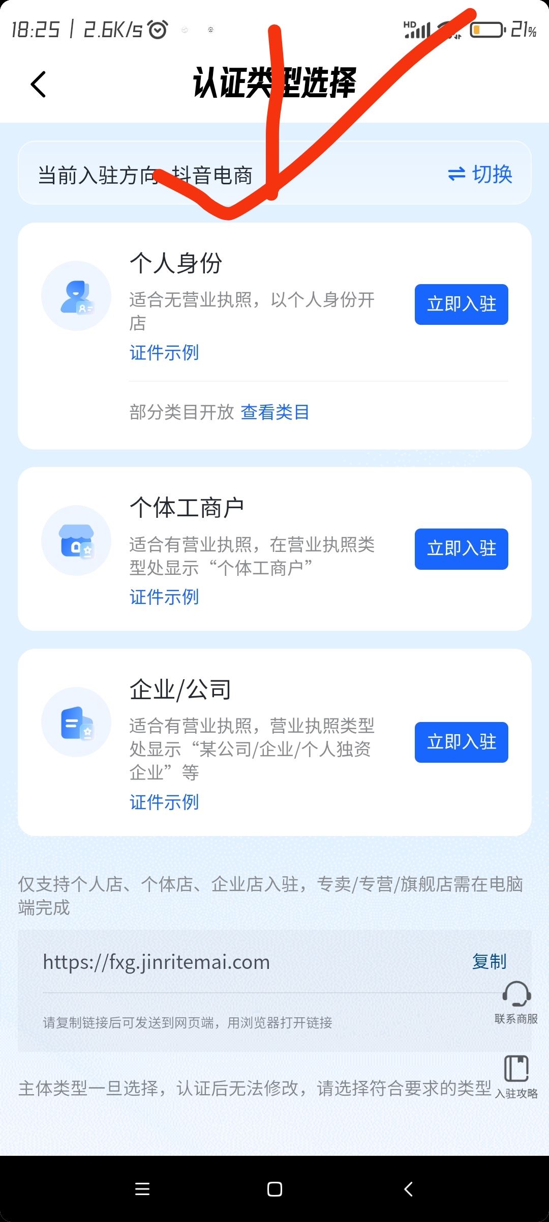 抖音開店怎么開？