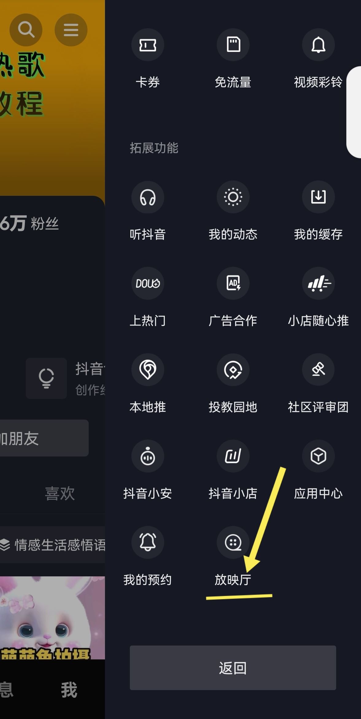 抖音上怎么看電視？