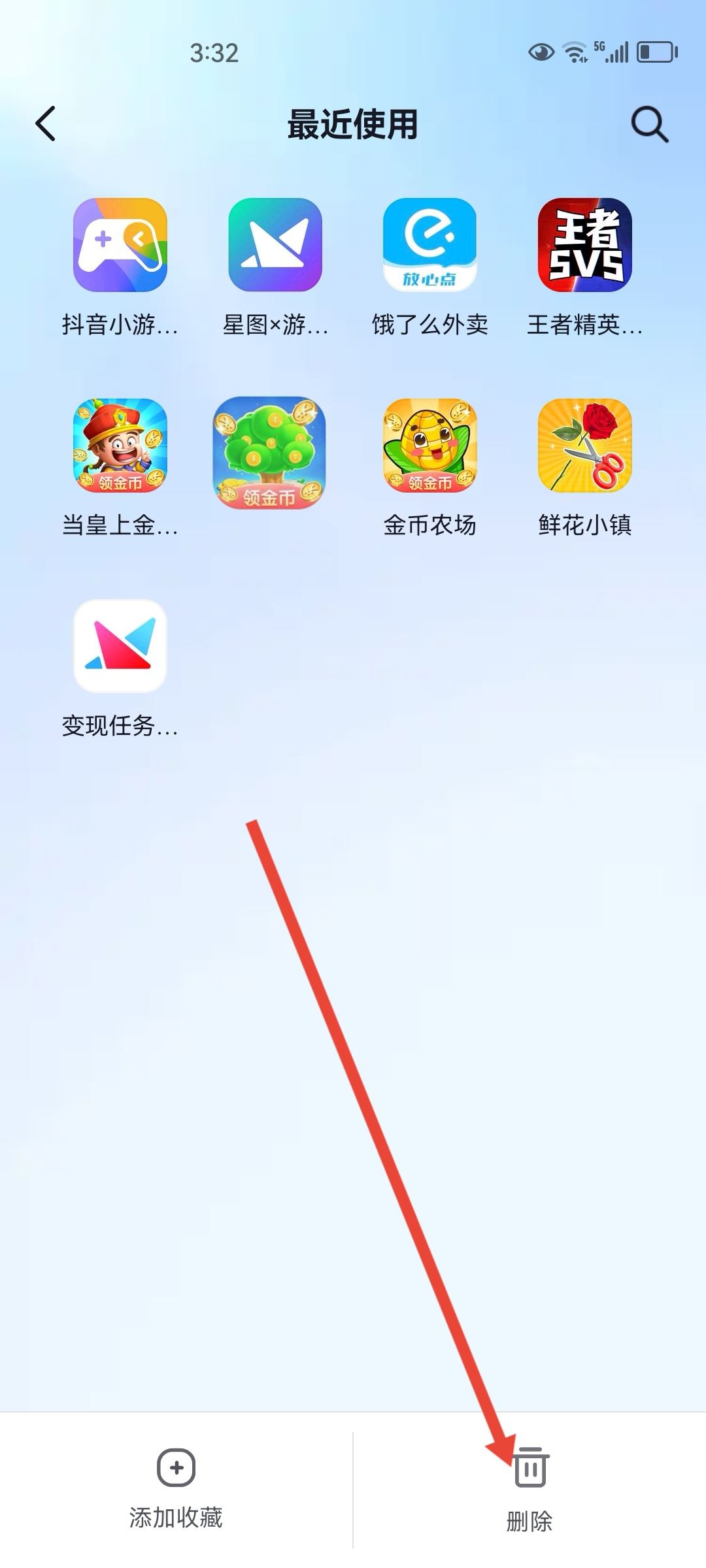 抖音小程序怎么清除？