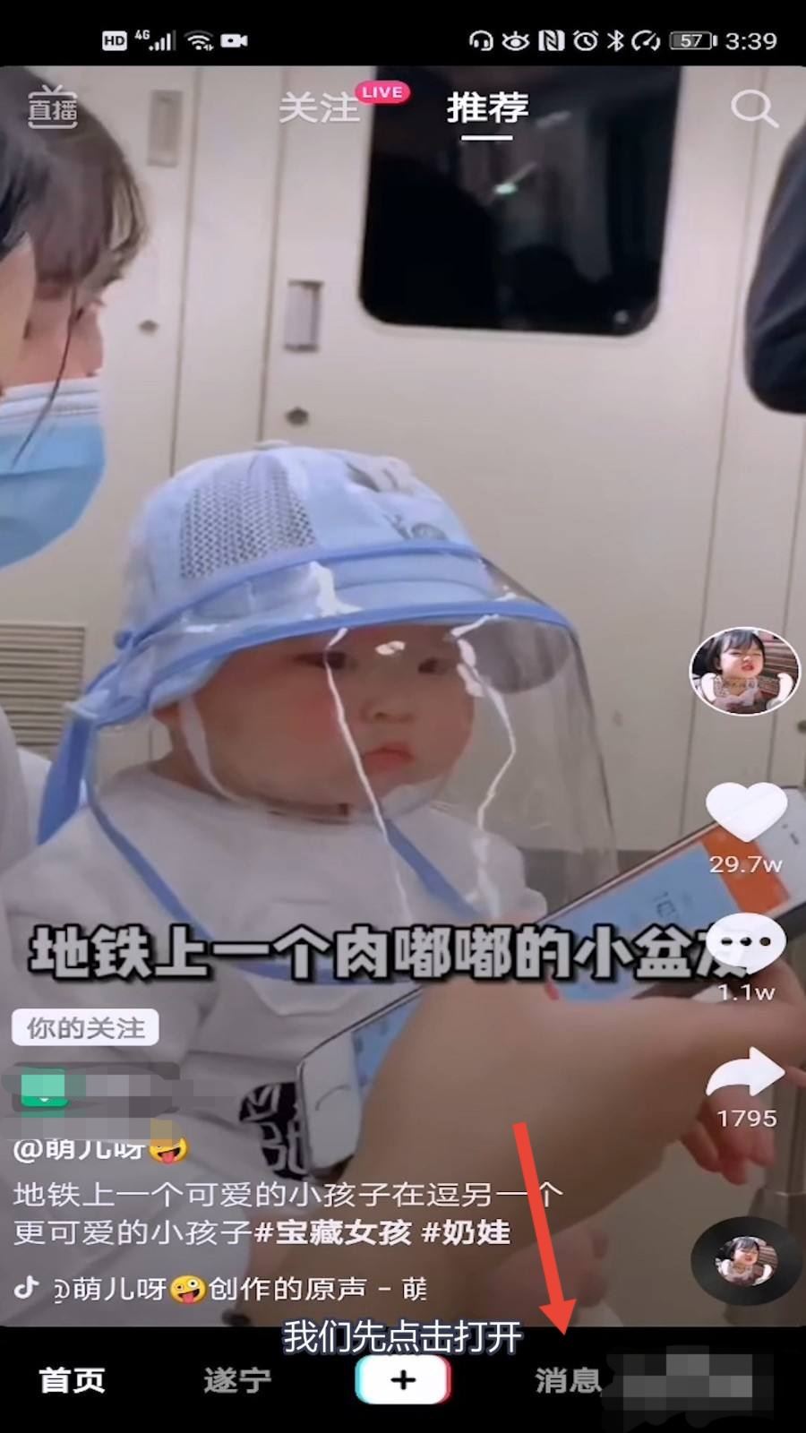 抖音分享怎么撤回？