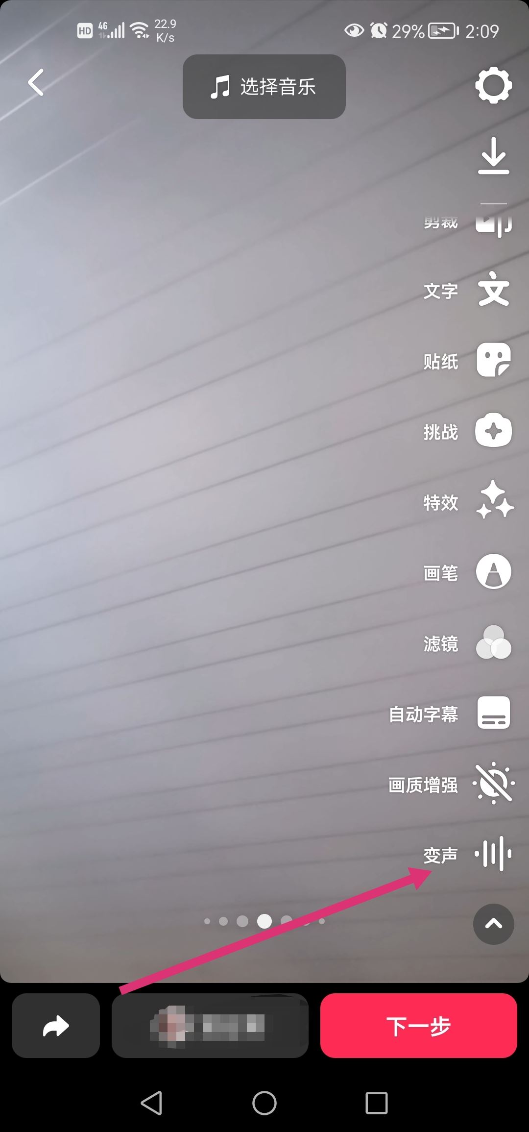 怎么用變聲器在抖音上說話？