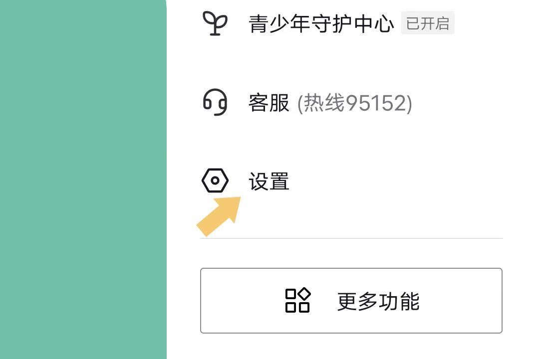 抖音怎么設(shè)置不要水印？