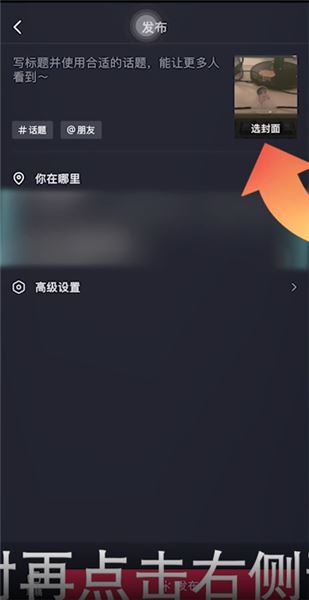 怎樣隱藏抖音特效？
