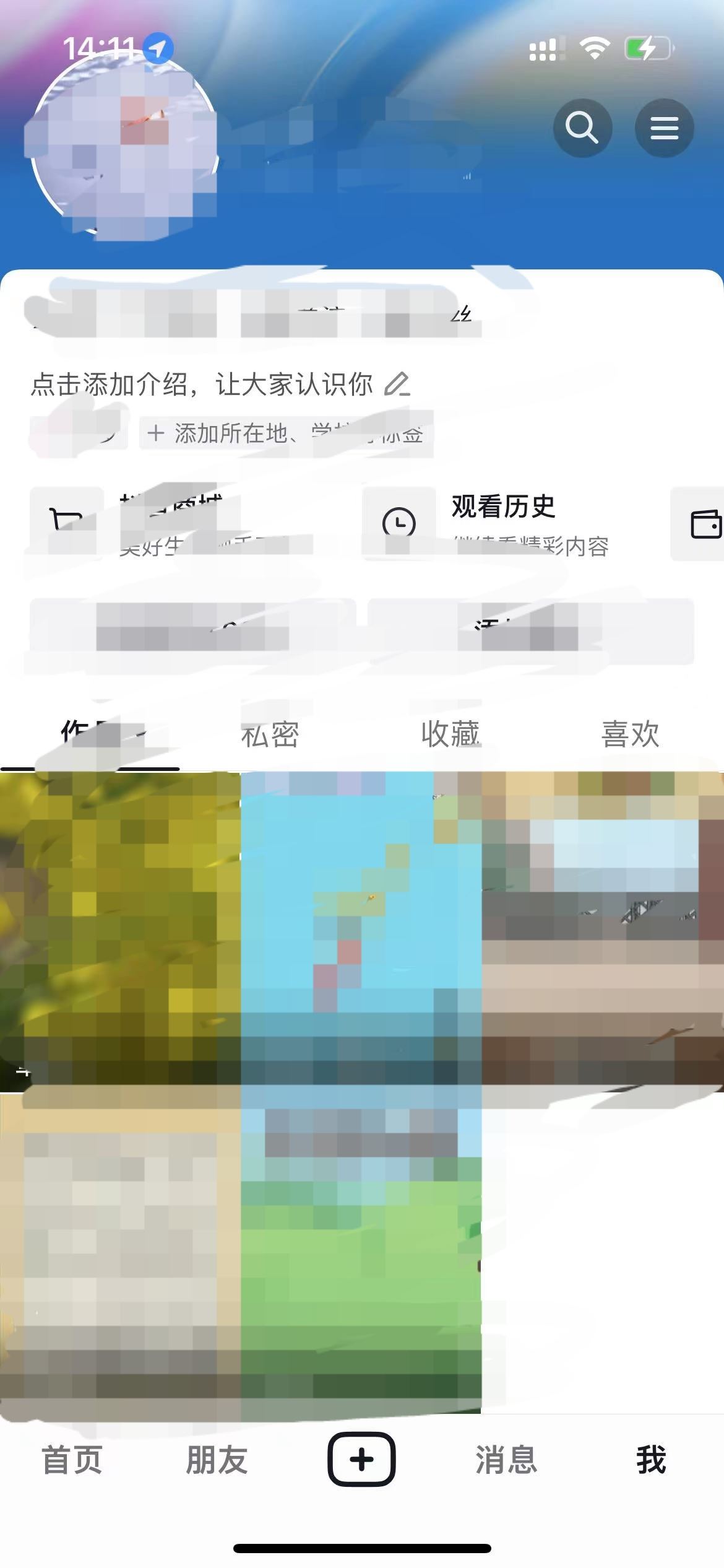 拍的抖音視頻怎樣刪除？