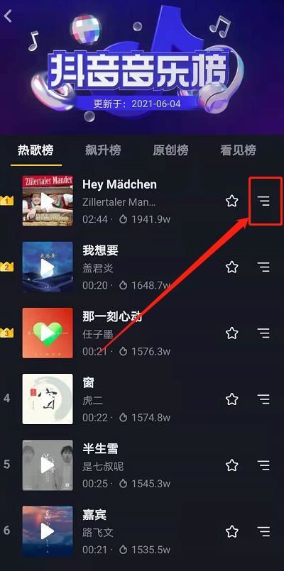 怎么在抖音聽歌？