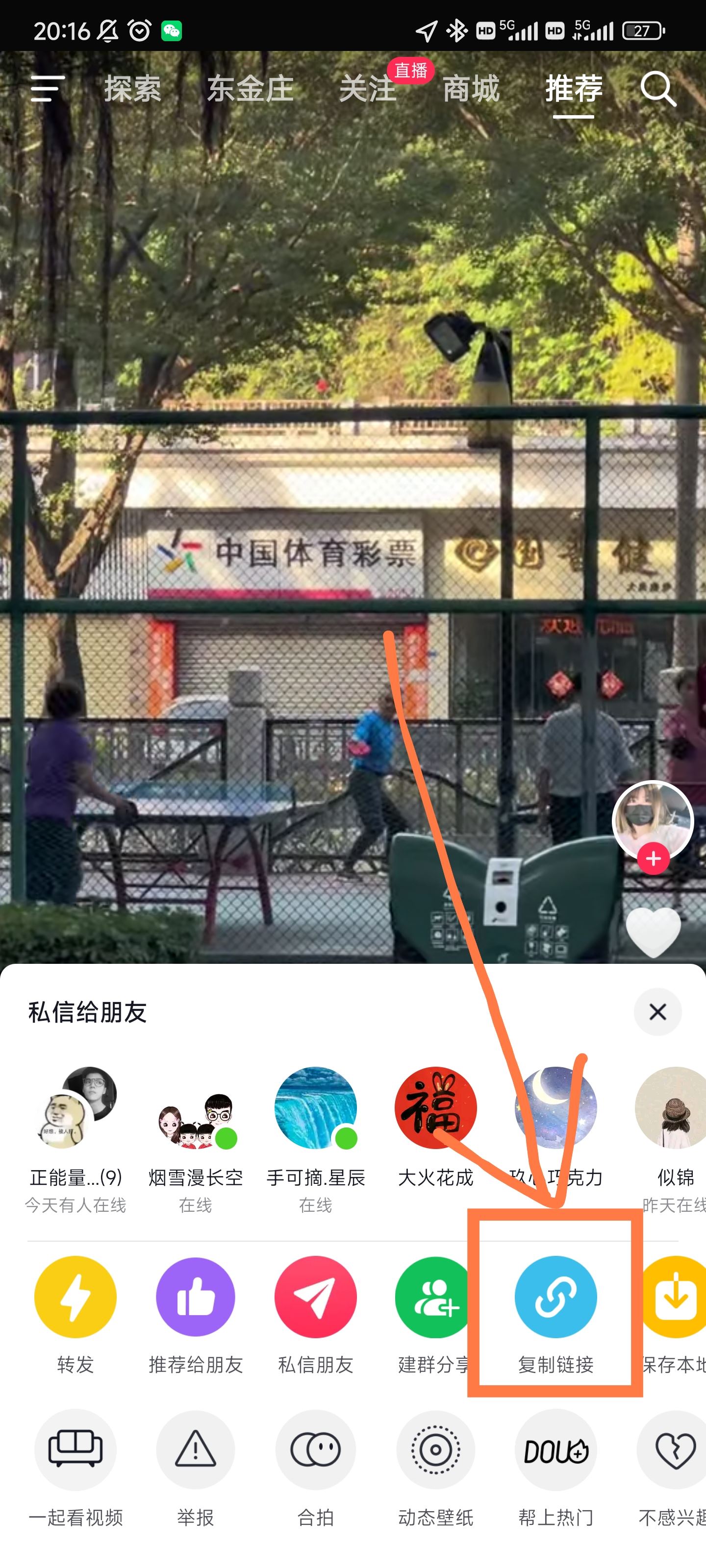 抖音下載的視頻怎樣消掉水??？