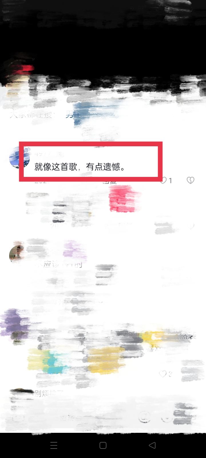 抖音評論怎么分享給朋友？