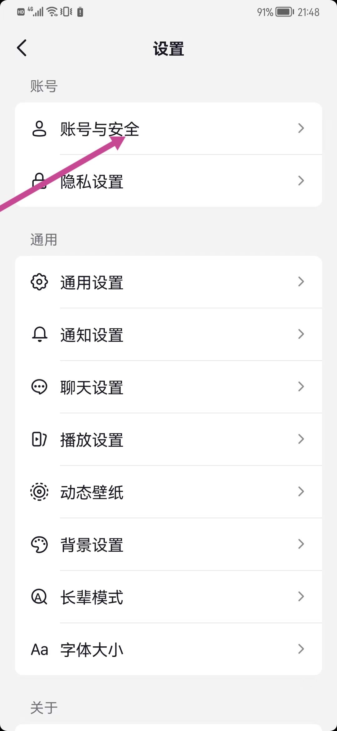 抖音怎么用QQ登錄？
