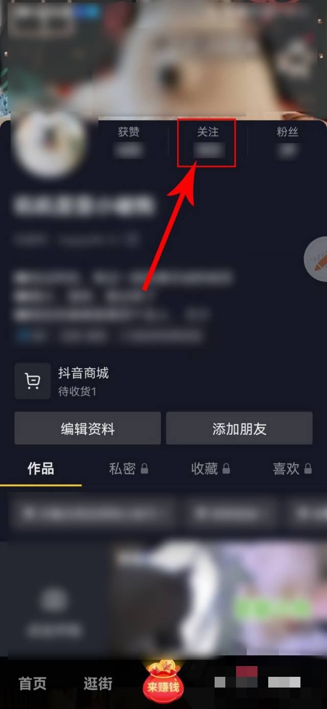 抖音怎么進群？