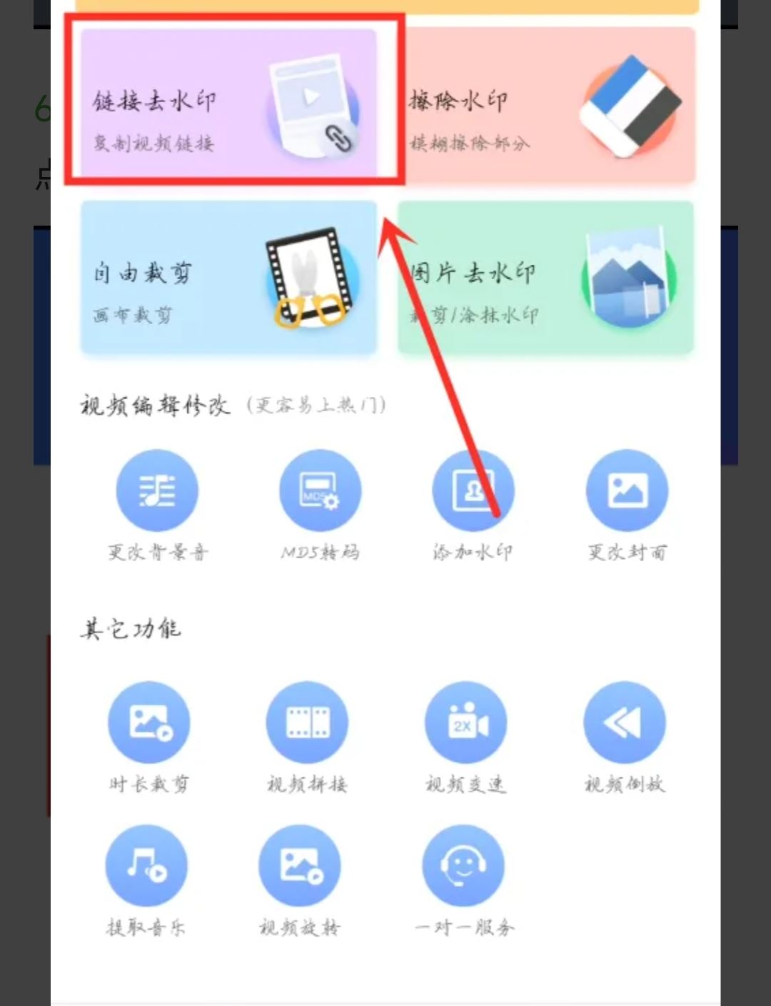 抖音保存視頻在相冊(cè)怎么去除水??？